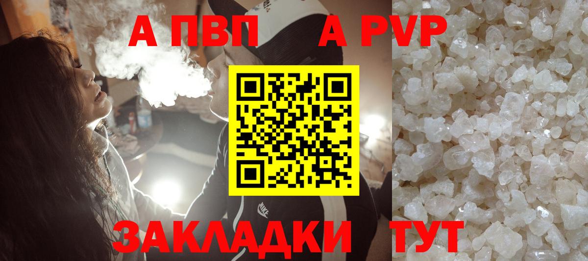 Alfa_PVP VHQ Пермь