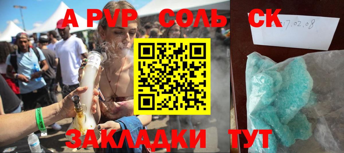 Альфа ПВП СК КРИС  Вход с VPN  наркота  A PVP СК  Пермь 