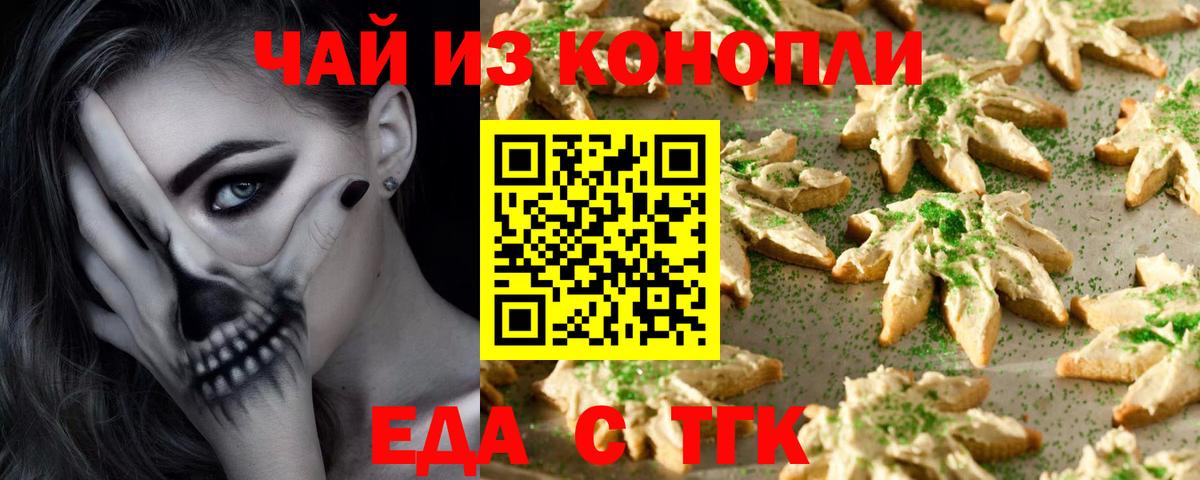 Печенье с ТГК конопля  Вход с VPN  Пермь 