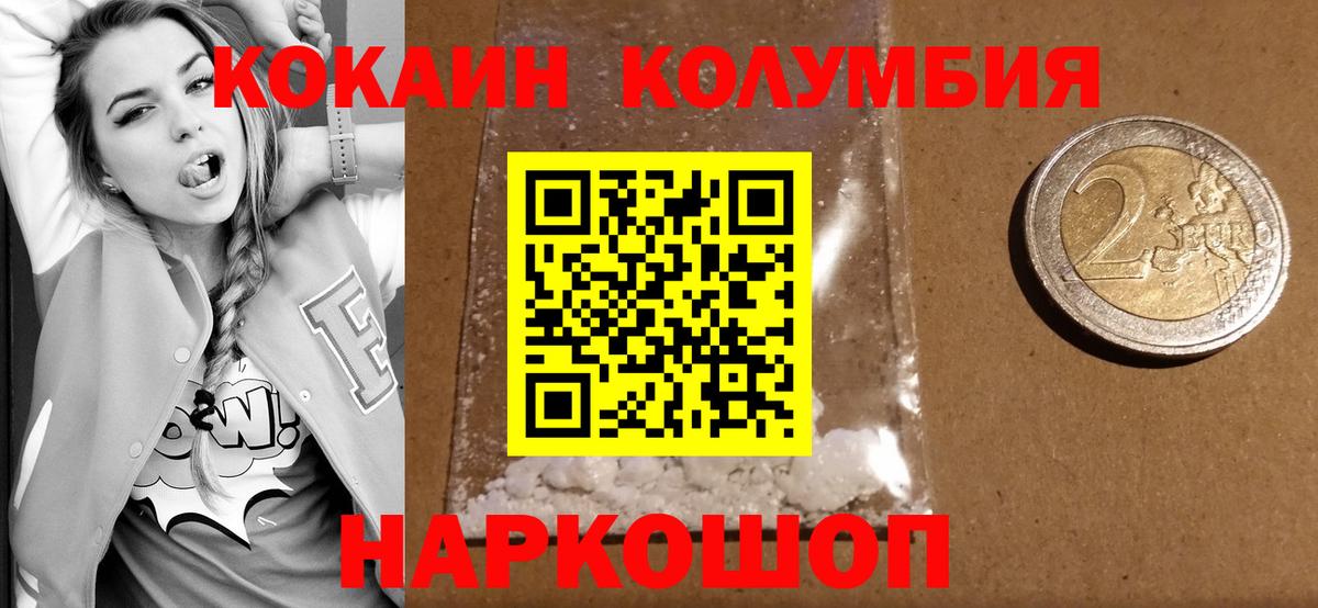 как найти закладки  Вход с VPN  Пермь  Кокаин Колумбийский 