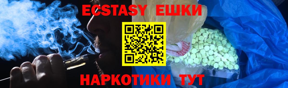 Экстази  Ecstasy DUBAI  Вход с VPN  ЭКСТАЗИ 250 мг  Пермь 