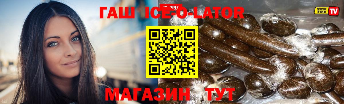 ГАШ 40% ТГК  Гашиш гашик  Пермь  Вход с VPN 