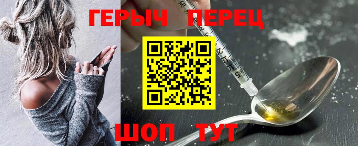 Героин  ГЕРОИН гречка  Вход с VPN  Пермь 