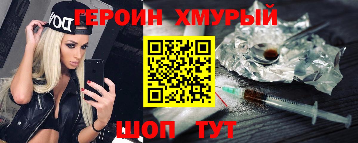 Героин афганец Пермь