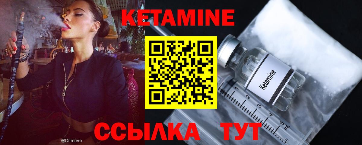 КЕТАМИН VHQ  Вход с VPN  Пермь 