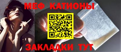 мяу мяу кристалл Будённовск