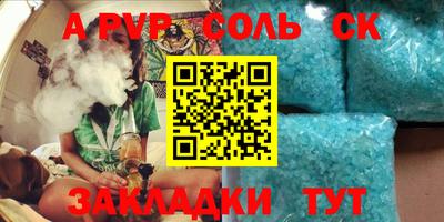 мяу мяу кристалл Будённовск