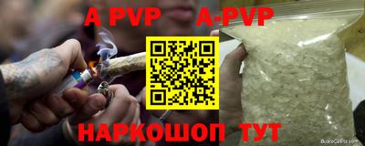 мяу мяу кристалл Будённовск