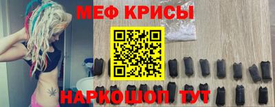мяу мяу кристалл Будённовск