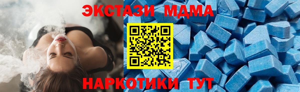 МДМА crystal Пермь