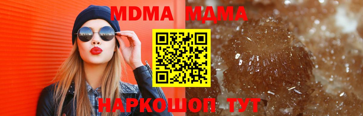 MDMA молли  Вход с VPN  MDMA молли  Пермь 