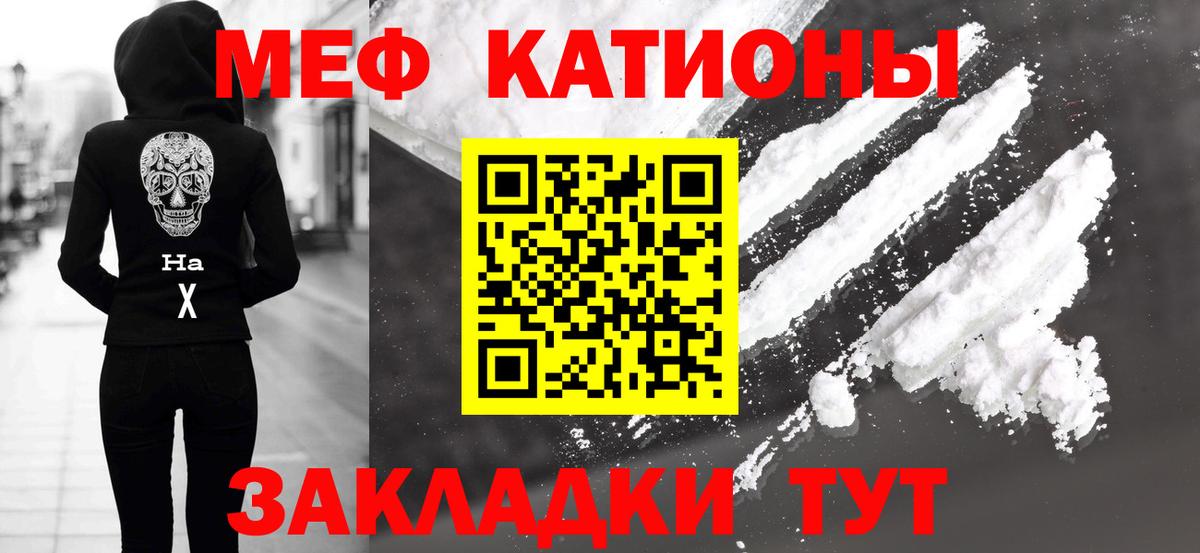МЕФ  МЕФ mephedrone  Вход с VPN  Меф мяу мяу  Пермь 