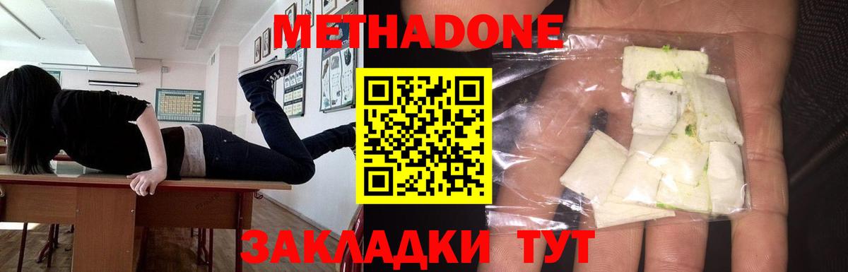 Пермь  МЕТАДОН мёд  Вход с VPN 