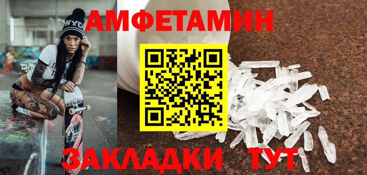 МЕТАМФЕТАМИН витя  МЕТАМФЕТАМИН витя  Вход с VPN  Пермь 