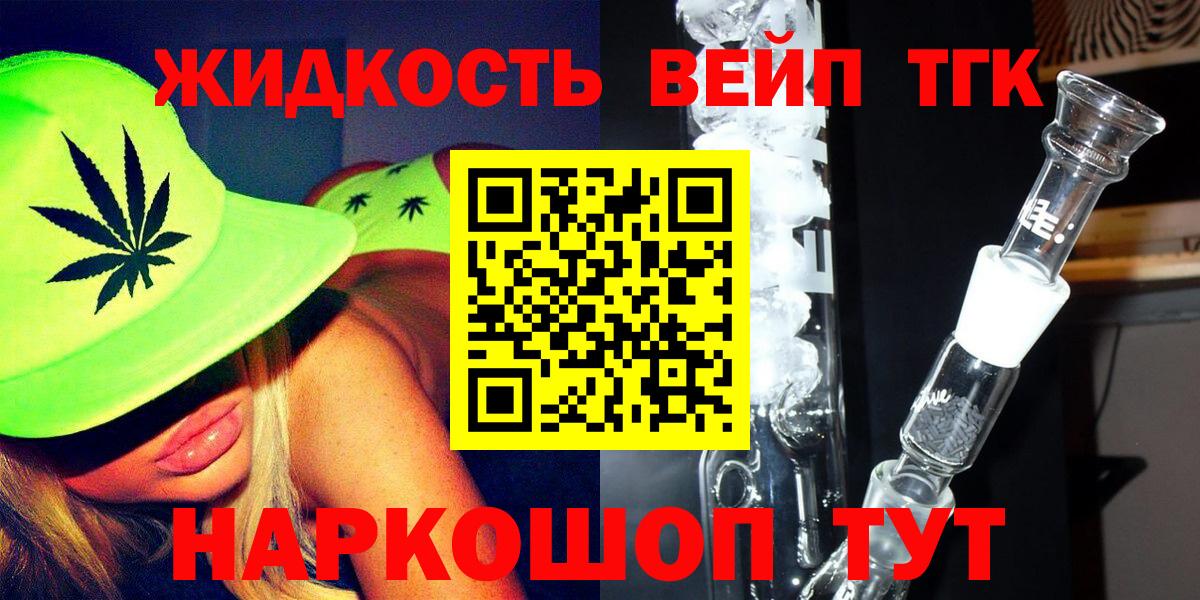 Дистиллят ТГК THC oil Пермь