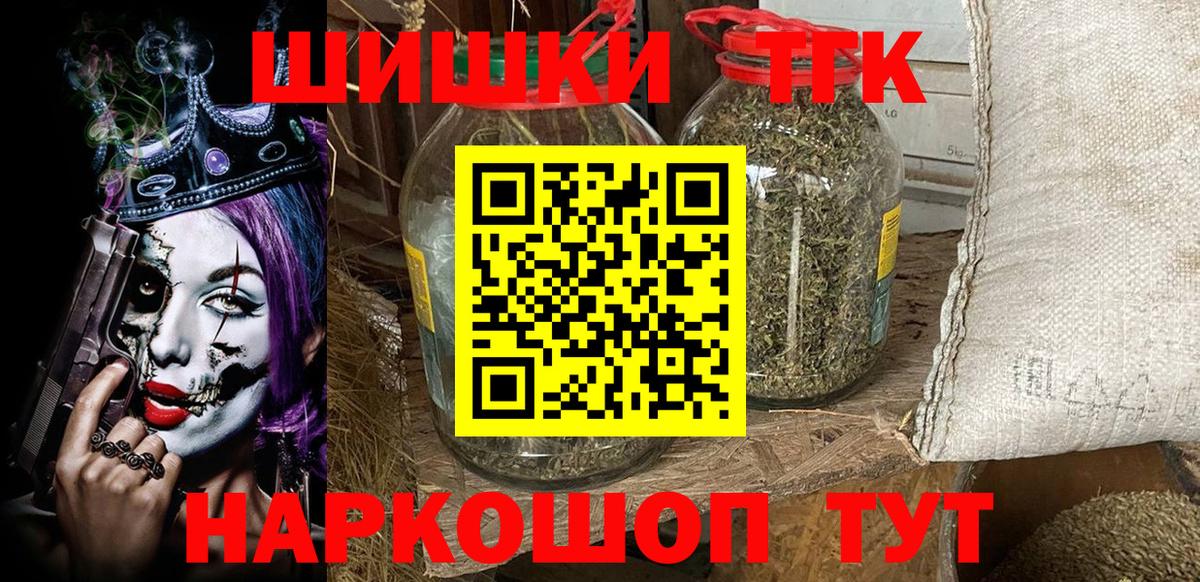 Пермь  Бошки Шишки план  Вход с VPN  Бошки марихуана ГИДРОПОН 