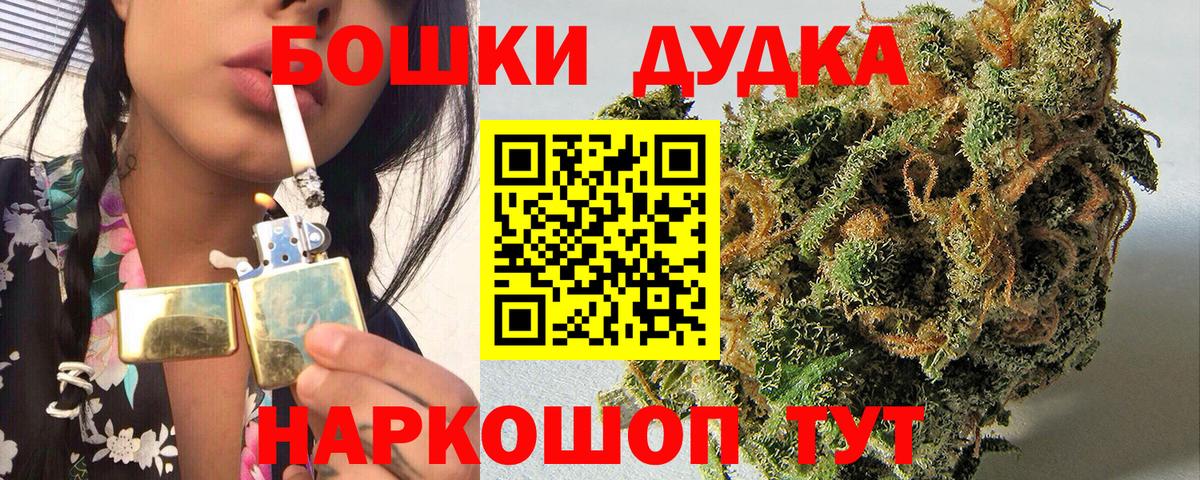 Канабис Bruce Banner Пермь